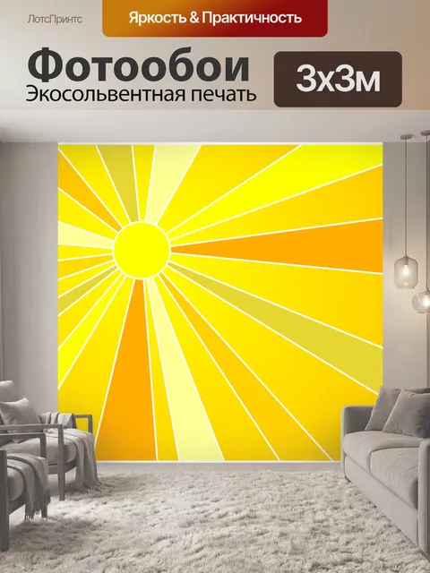 Фотообои Золотой