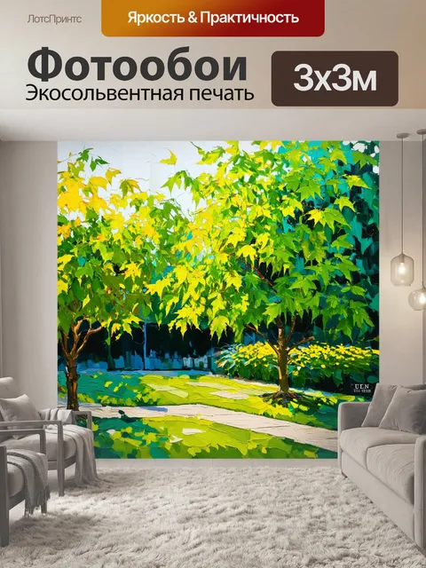 Фотообои уютный сад с молодыми деревьями, переливающиеся листья, работа в стилистике акриловой живописи