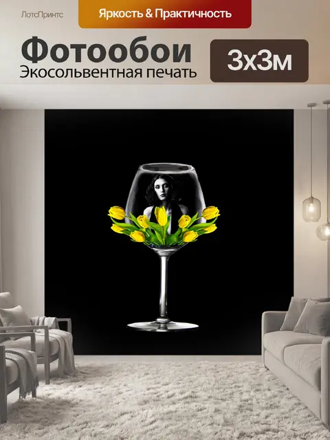 Фотообои Стекло