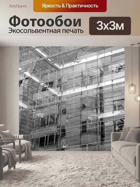 Фотообои Центр города