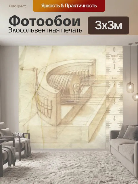 Фотообои Винтаж
