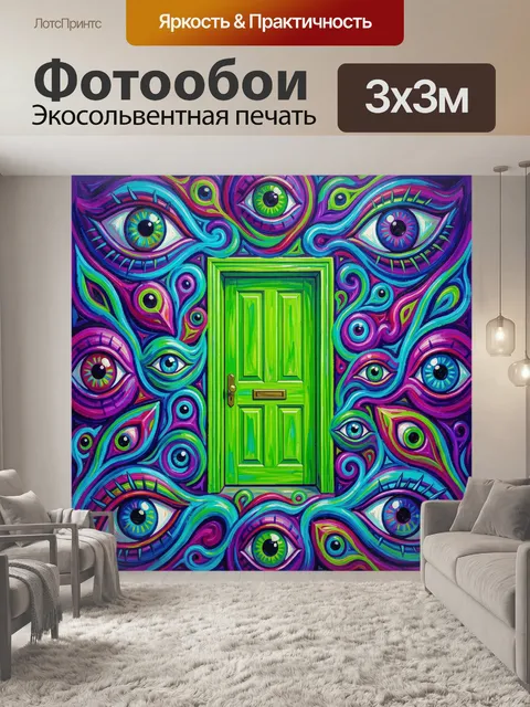 Фотообои Зелёная дверь среди глаз