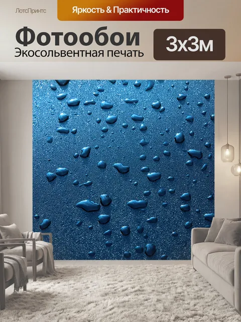 Фотообои вода падает фона