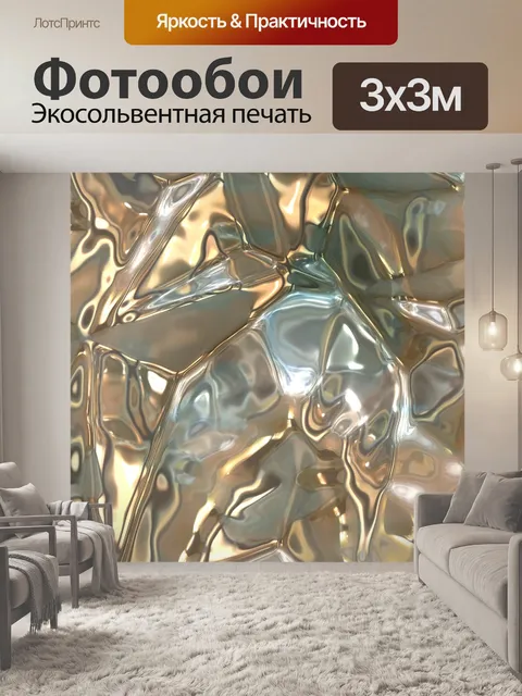 Фотообои Фоновая текстура пластиковой фольги