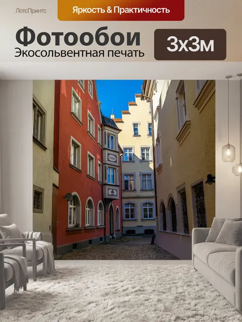 Фотообои Дома