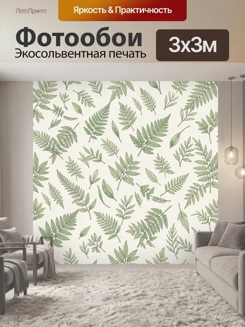Фотообои Листья и ветви в ботаническом стиле