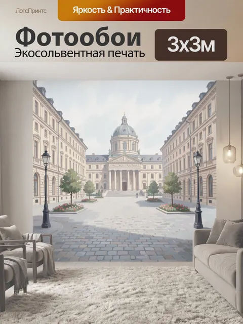 Фотообои Классический европейский дворик с куполом