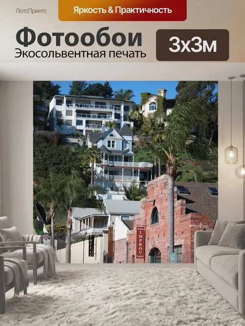 Фотообои Город