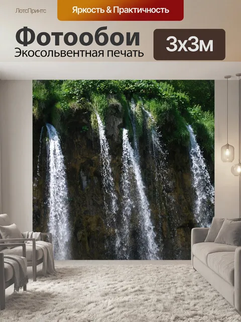 Фотообои Хорватия