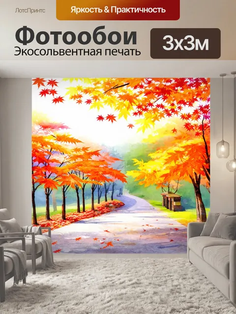 Фотообои япония, показывающие осенние пейзажи с падающими листьями, выполненные в технике акварели с налетом…
