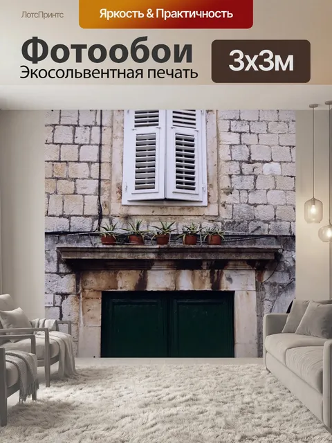 Фотообои Окно