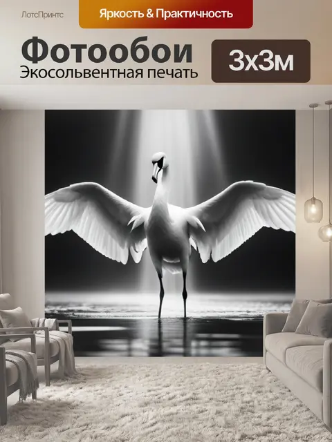 Фотообои с фламинго чернобелый