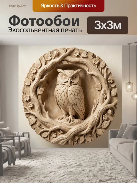 Фотообои Сова в древесном обрамлении