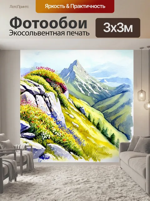 Фотообои акварельная сцена с подъемом на гору, где альпийские цветы, растущие среди камней, создают яркий контраст