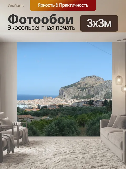 Фотообои Город