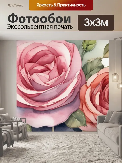 Фотообои роза значение