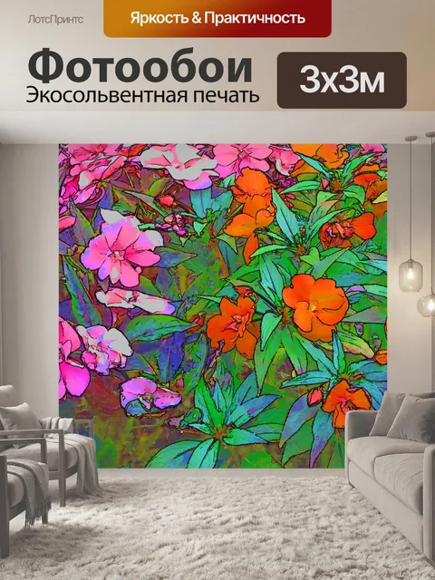 Фотообои Цветочный фон