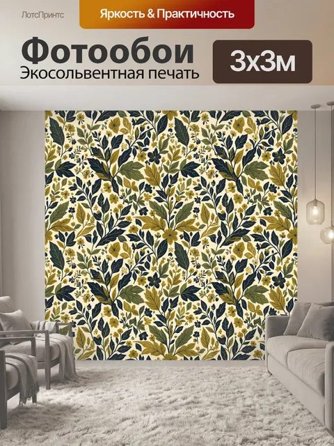 Фотообои Ботанический орнамент с цветами