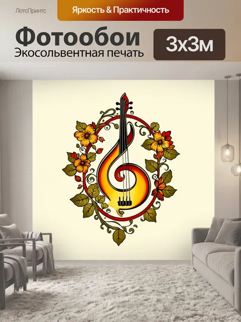 Фотообои векторная иллюстрация басового ключа в стиле ар-нуво с плавными линиями и природными элементами