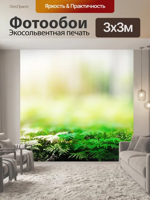 Фотообои Листья