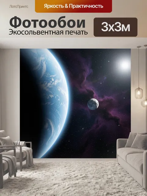 Фотообои Планета и луна в космосе