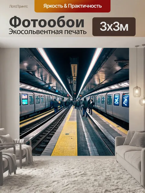 Фотообои ночной вид на станцию метро в сеуле, где поезда, покрытые неоновыми огнями, скользят по блестящим рельсам