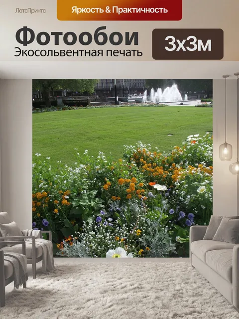 Фотообои цветочный фон цветы
