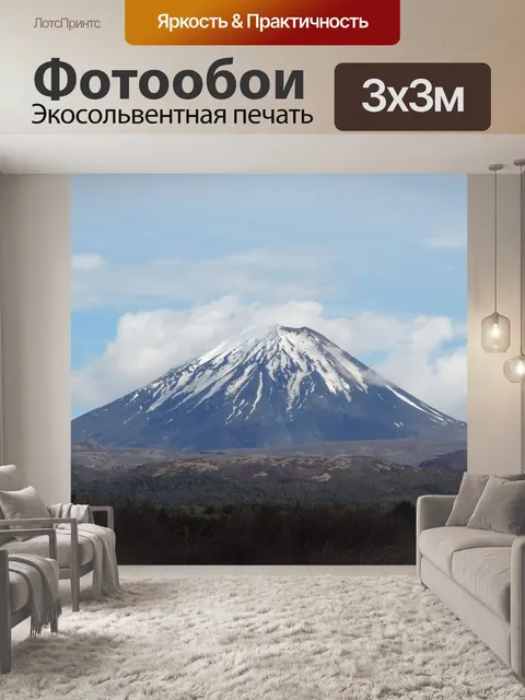 Фотообои Гора
