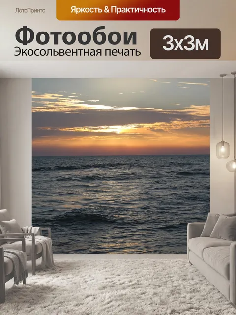 Фотообои Меулабох