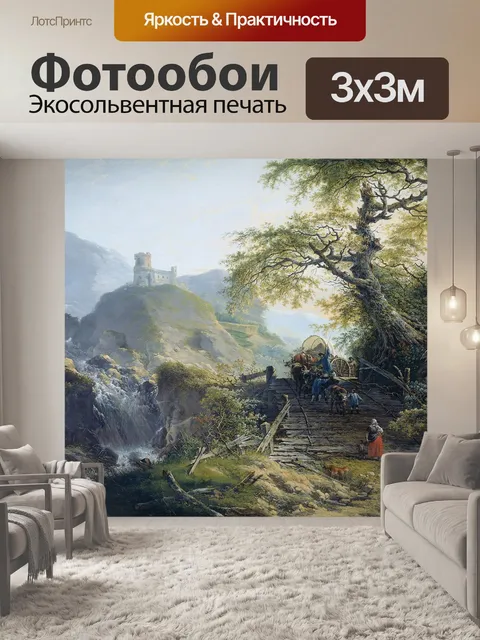 Фотообои Картина