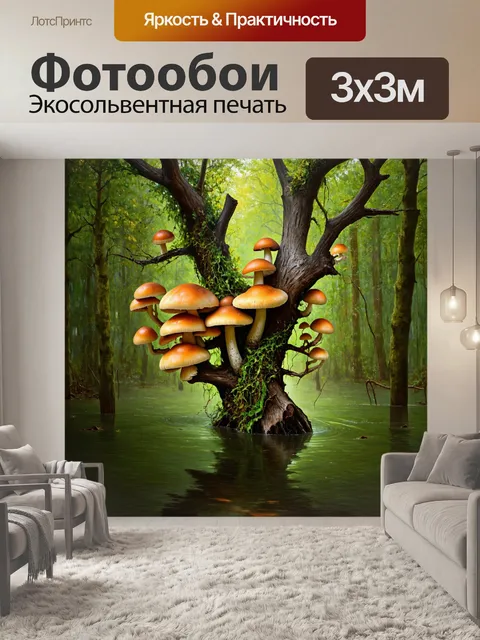 Фотообои мертвое дерево, обвито лианами и яркими грибами, стоит на фоне затопленного леса