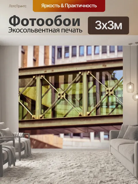Фотообои Архитектура