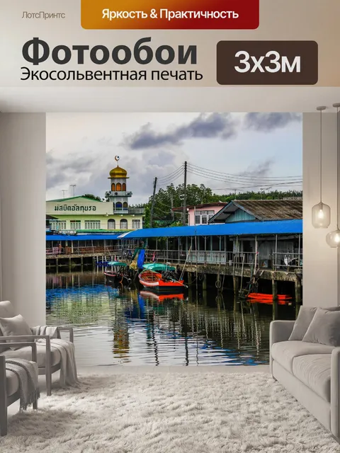 Фотообои Ban Nam Chiao, Трат, Таиланд