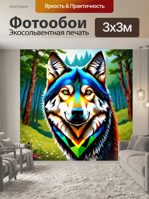 Фотообои животные в стиле искусство татуировки: реалистичное изображение волка с геометрическими элементами и яркими…