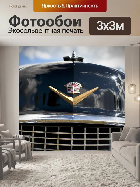 Фотообои Худ орнаментальными