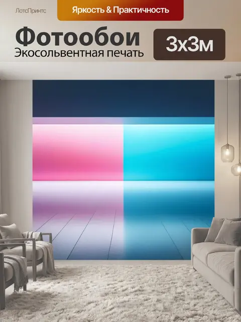 Фотообои с панорамой минимал