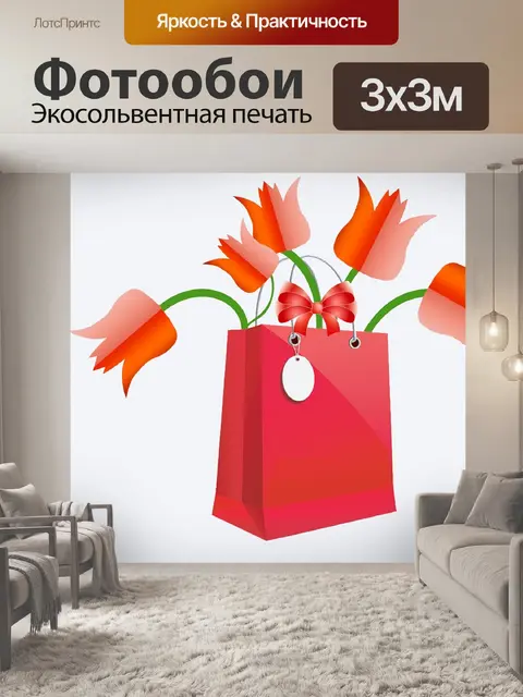 Фотообои Цветы