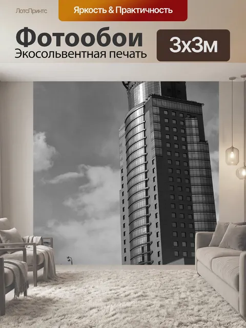 Фотообои Архитектура