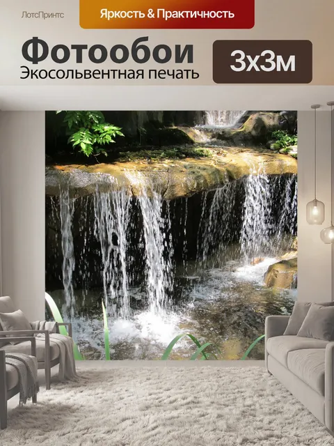 Фотообои Мирное сад Водопад