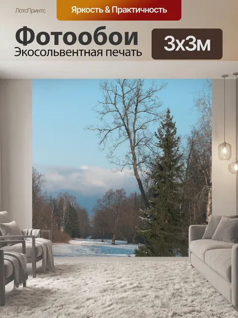 Фотообои Небо