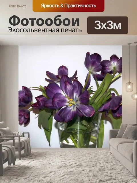 Фотообои Цветы