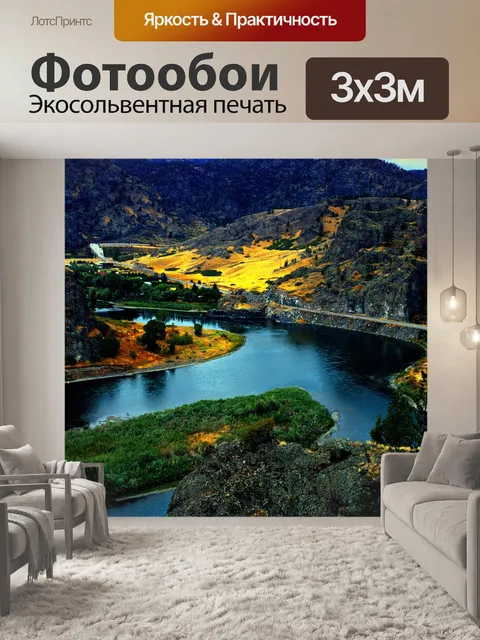 Фотообои Река