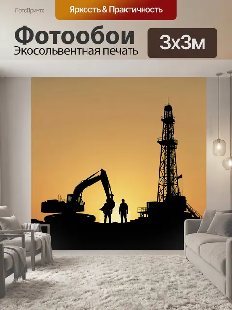 Фотообои Промышленный силуэт на закате