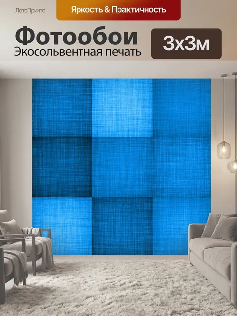 Фотообои Цифровая бумага 53