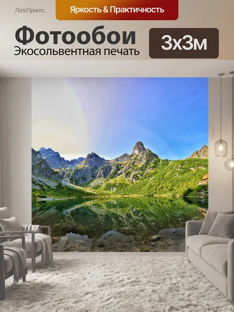 Фотообои Озеро
