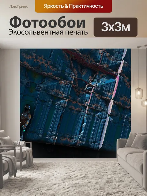 Фотообои Космонавт