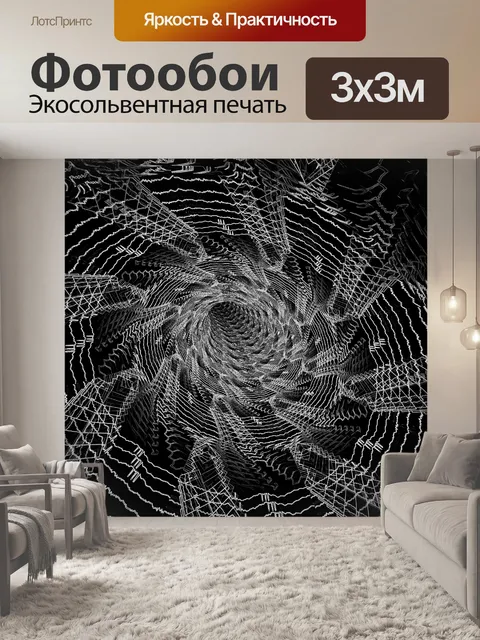Фотообои чистый туннель