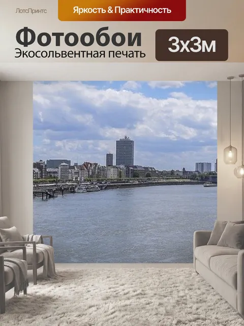 Фотообои Панорама