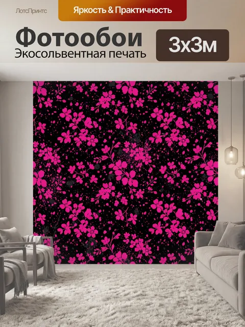 Фотообои Яркие цветы на темном фоне