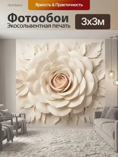 Фотообои Нежный цветок с листьями